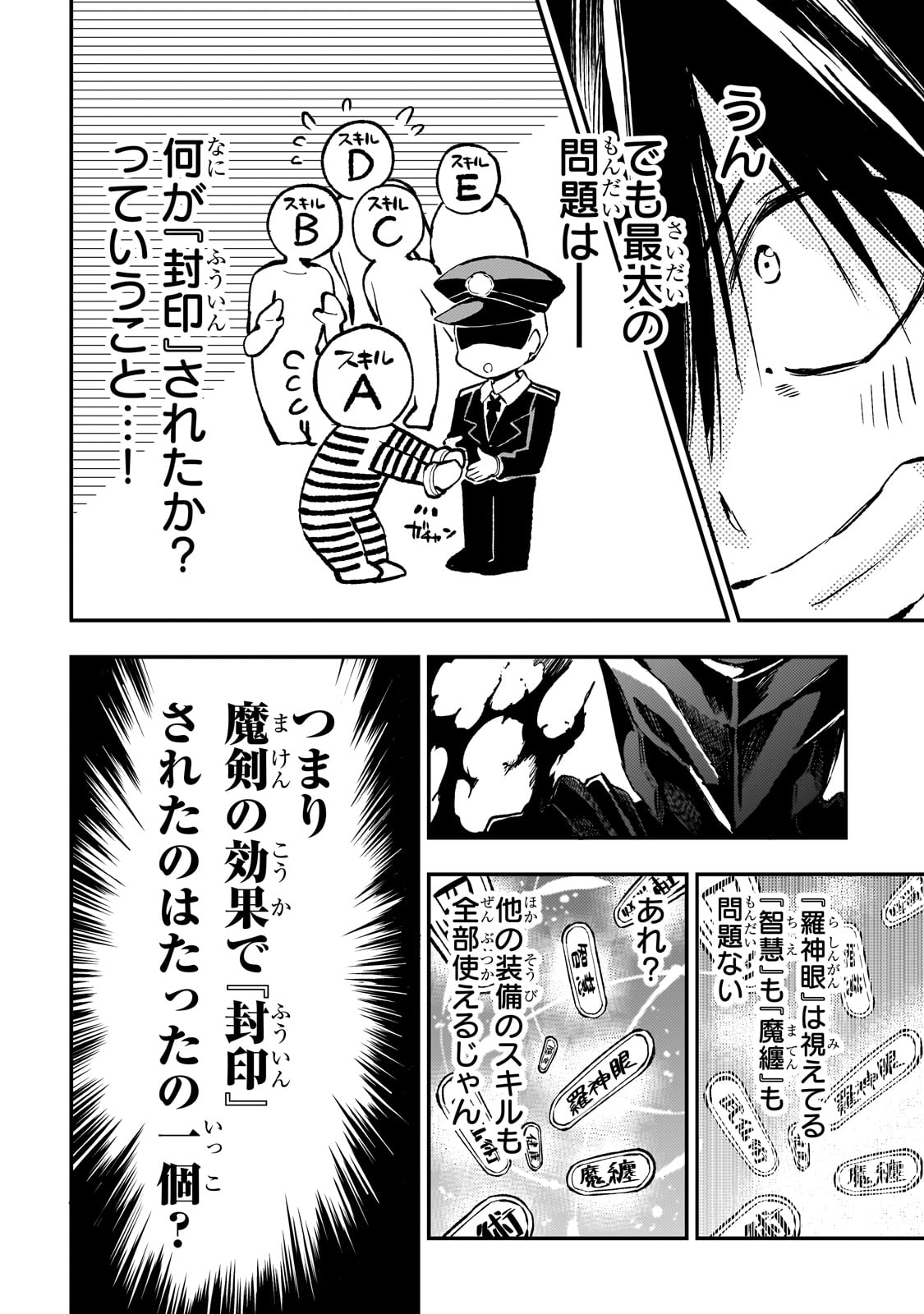 Hitoribocchi no Isekai Kouryaku - Chapter 280 - Page 10